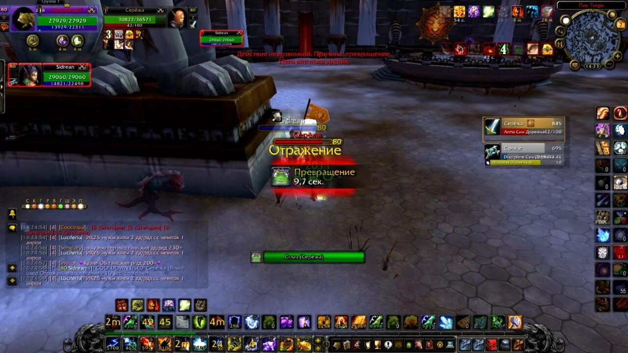 5. арена 2х2 вов. 5 пве сирус. 3. логово ониксии.