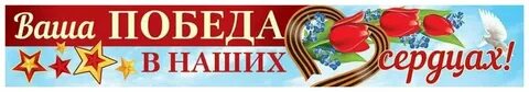 Май ваша
