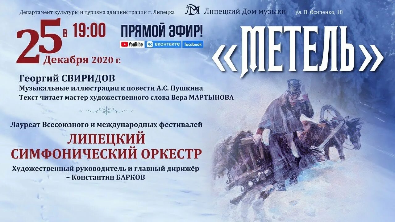 Свиридов метель послушать