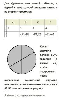 А1 в 1 фрагмент электронной таблицы