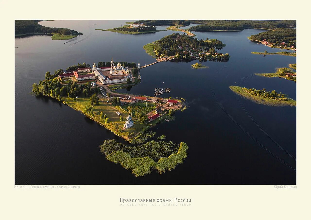 Озеро селигер это волшебная озерная страна. Остров хачин на селигере. озеро селигер осташков остров. селигер остров хачин монастырь. озеро селигер хачин.