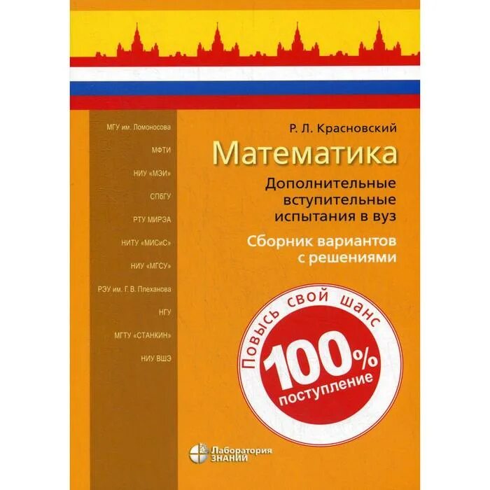 Учебно методическое пособие вузов. Математика пособие для поступающих в вузы. шабунин пособие для поступающих в вузы. шабунин математика. шабунин математика для поступающих.