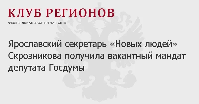 Правовая природа это. Свободный мандат. Вакантные депутатские мандаты. Свободный мандат. Свободный мандат депутата.
