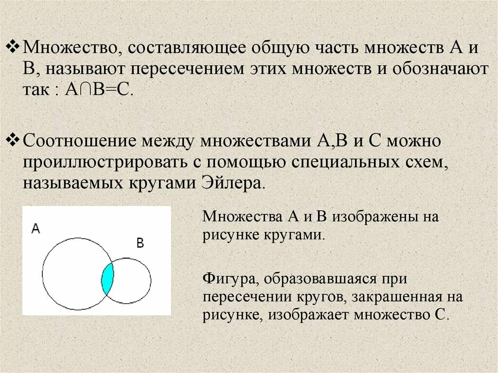 Множества x m
