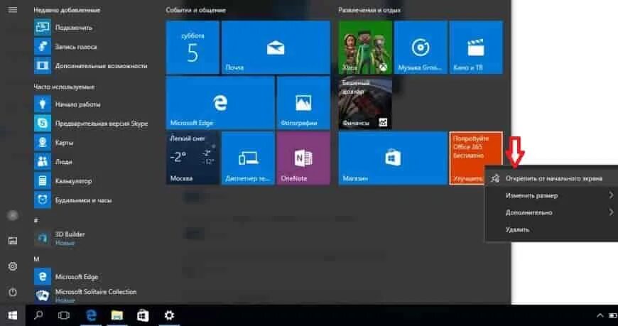 Как переместить пуск в windows. Плитки приложений в меню пуск виндовс 10. плитка приложения windows 10 это. windows 10 пуск 4к. настройка плиток в меню пуск windows 10.