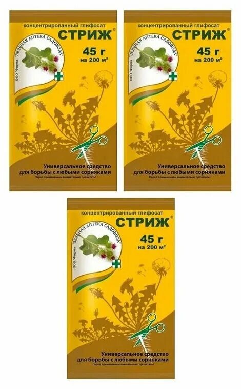 Стриж инструкция по применению от сорняков отзывы. Средство от сорняков стриж зеленая аптека 45г 200. гербицид стриж 45г. стриж 45гр от сорняков. стриж от сорняков 22,5 г.
