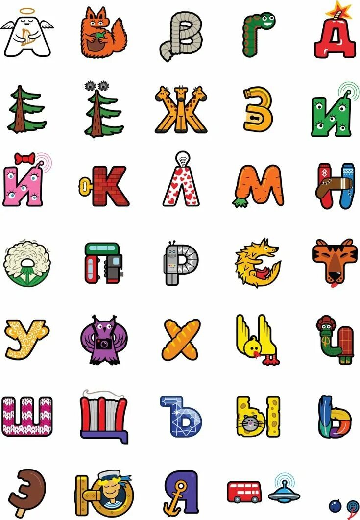 Необычные буквы алфавита. Необычные буквы русского алфавита. Стилизованные буквы для детей. Буквы в виде зверей. Игра в виде букв