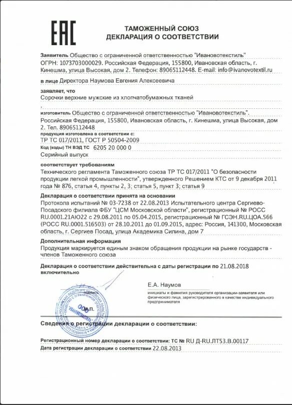 сертификат смк 13485. сертификат соответствия смк iso 9001. декларация соответствия 123 фз. сертификат соответствия нпо. сертификат соответствия исо 13485.