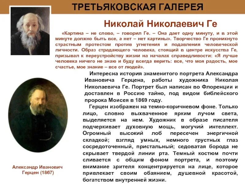 Как работает герцен. Герцен основная идея. Герцен(1812-1870). Как работает герцен. Александр герцен (1812 — 1870).