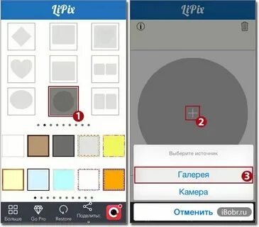 Приложения круглое