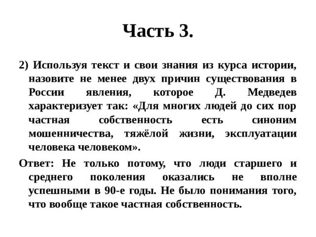 Дать определение обогащая свои знания. Используя. Используя тексты рубрик