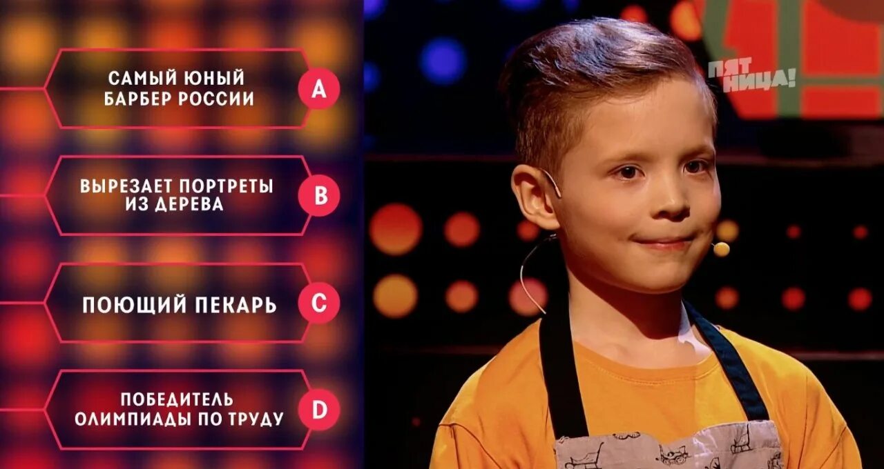 Самый младший участник
