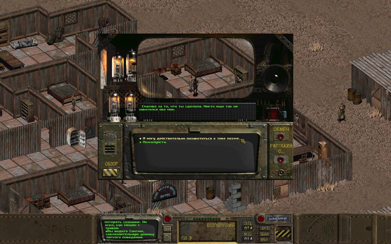 Post nuclear. Fallout a Post nuclear role playing game. Fallout 2 a Post nuclear role playing game Серж. Fallout 2 a Post nuclear role playing game Дункан. Fallout 2: a Post nuclear role playing game.