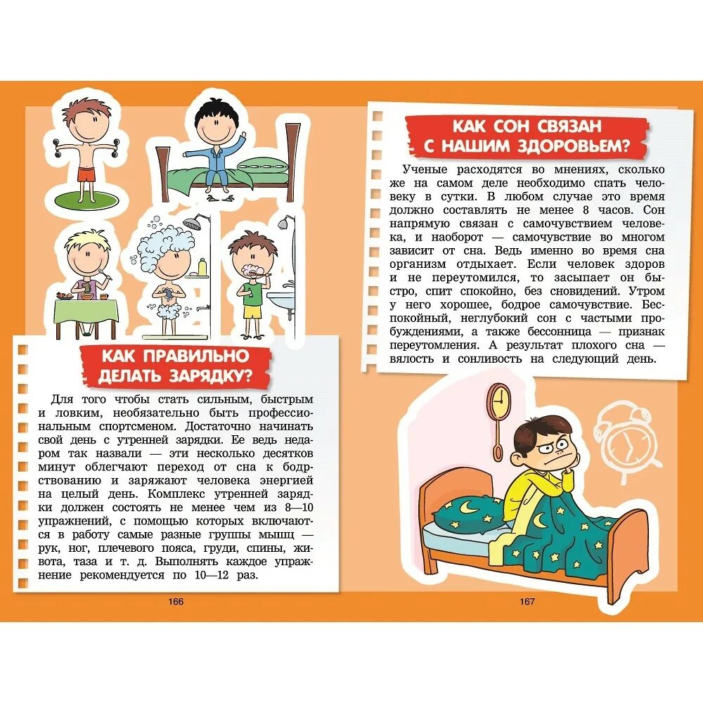 Вопросы почемучки для дошкольников. Интересные вопросы почемучек. Интересные детские вопросы почему. Вопросы для детей. Детские вопросы сайт.