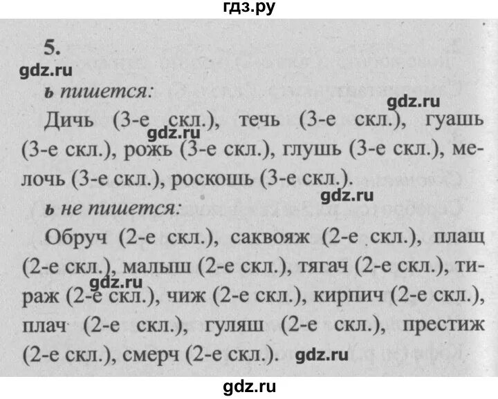 Языку 4 класс бунеев. Языку 4 класс бунеев
