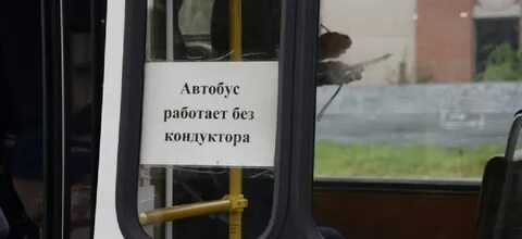В общественном транспорте 18