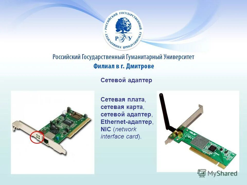 Сетевая плата, сетевая карта, сетевой адаптер, Ethernet-адаптер, nic. Как выглядит сетевая карта на компьютер на материнской плате. Встроенные в материнскую плату сетевых карт. Сетевая карта встроенная в материнскую плату.