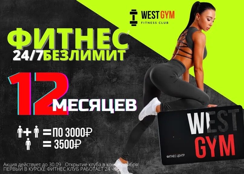 Powerhouse gym селигерская. Эво джим ставрополь. Джим джим абонемент. Джим джим абонемент. Джим джим абонемент.
