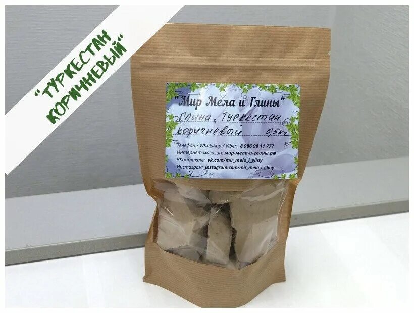 уральская глина вкус. основное свойство глины. коричневая пищевая глина. глина чародейка описание. съедобная глина.