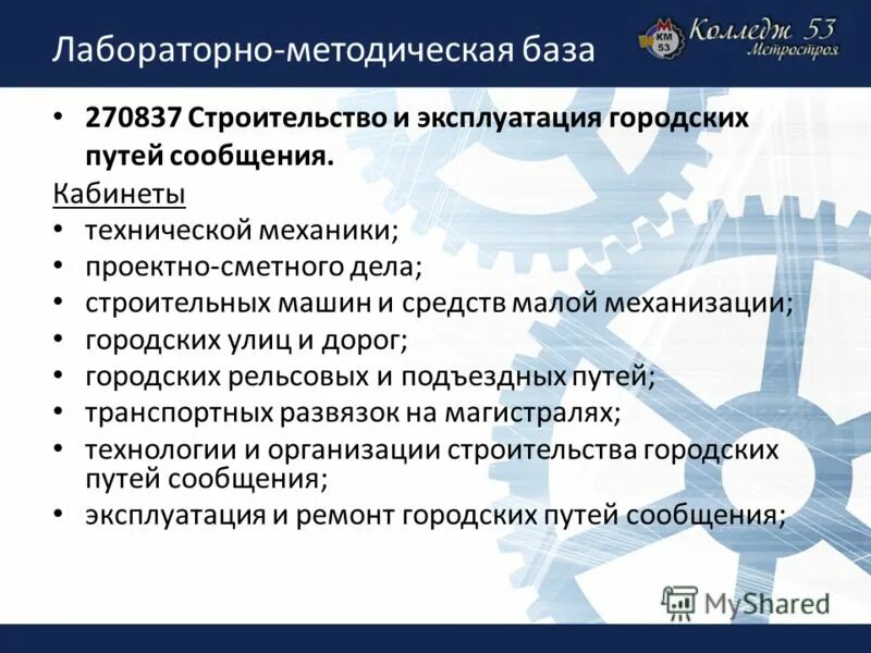 инженер жд. инженерные изыскания. строительство дорог и аэродромов специальность. строительство и эксплуатация автомобильных дорог и аэродромов. профессия автомобильных дорог и аэродромов.