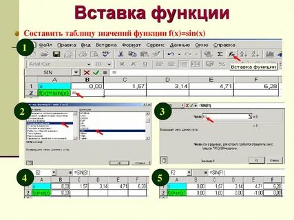 Вставка функции