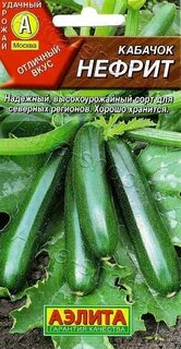 Кабачок нефрит