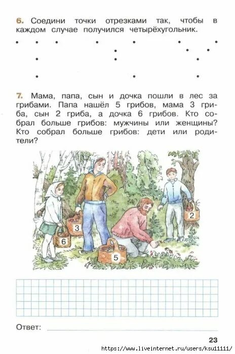 Математика летние задания. Летние задания 2 класс. Летнее задание для первого класса по математике. Задания по математике 1 класс на лето. Математика лето 4 класса