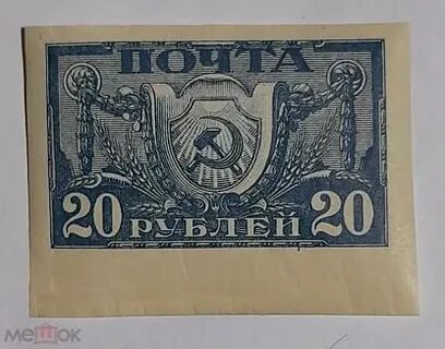 Рсфср 1921