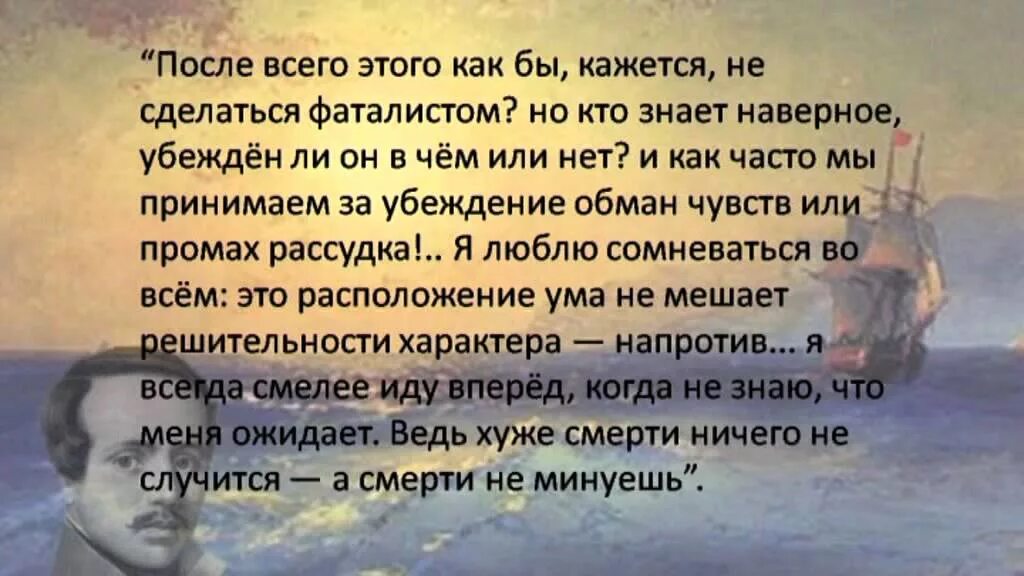 Значение главы фаталист в герой нашего времени. Лермонтов герой нашего времени фаталист. Глава фаталист герой нашего. Фатализм герой нашего времени. Все главы герой нашего времени.