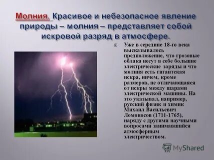 Атмосфера разряда