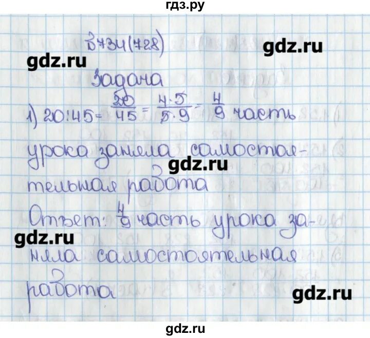 Виленкин 6 класс математика номер 1 133. Виленкин 6 класс математика номер 1 133. Виленкин 6 класс математика номер 1 133. Математика 6 класс номер 212. Математика 6 класс номер 734.