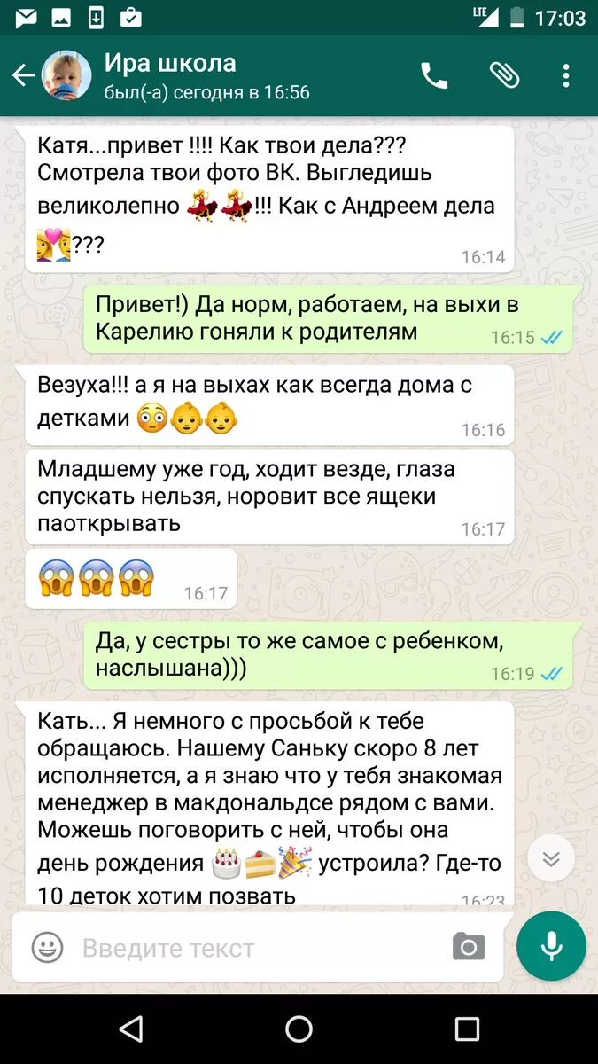Смешные сообщения в ватсап. Прикольные переписки в ватсапе. смешные переписки в ватсапе. смешные сообщения из ватсапа. смешные поздравления в ватсапе.