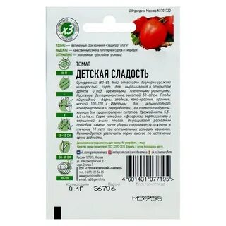 Характеристика сорта томата детская сладость