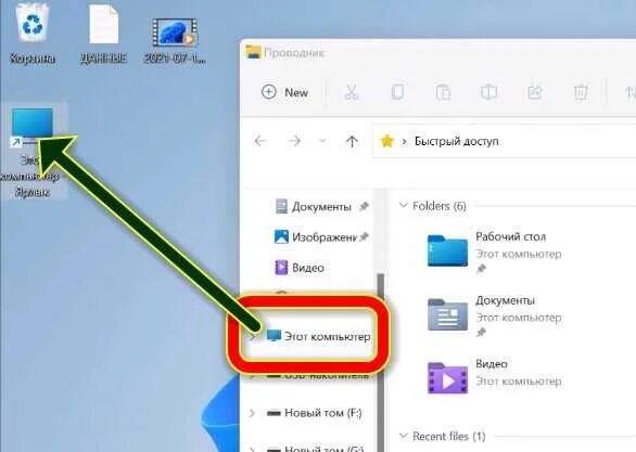 Мой компьютер. Значок компьютера windows. Ярлык мой компьютер в windows 10. Этот компьютер. Операционная система виндовс 11.