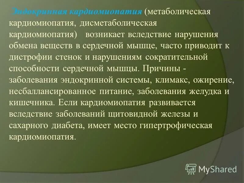 Кардиомиопатия что это такое. Дисметаболическая кардиомиопатия. кардиомиопатия при метаболических нарушениях что это. дисметаболическая кардиомиопатия сердца что это такое. токсико-метаболическая кардиомиопатия.