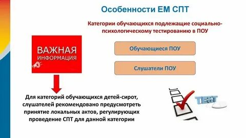 Спт логин