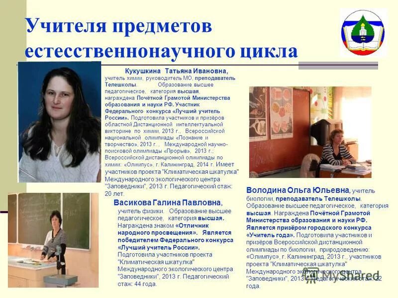 2 высшее образование педагог. Teachers's desk. Учитель профессионал картинка. Магистр. Преподаватель в университете.