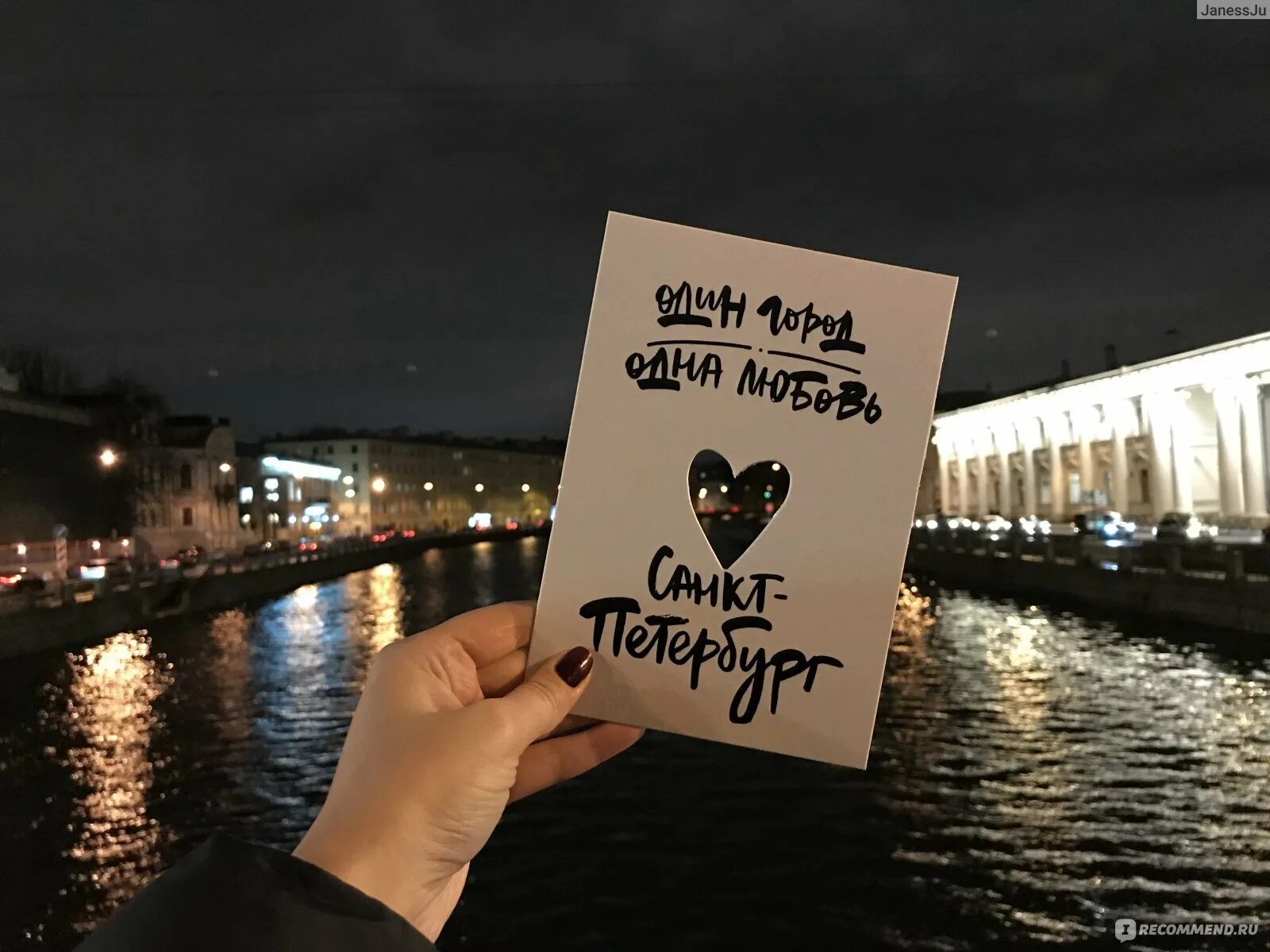 Встретимся в петербурге
