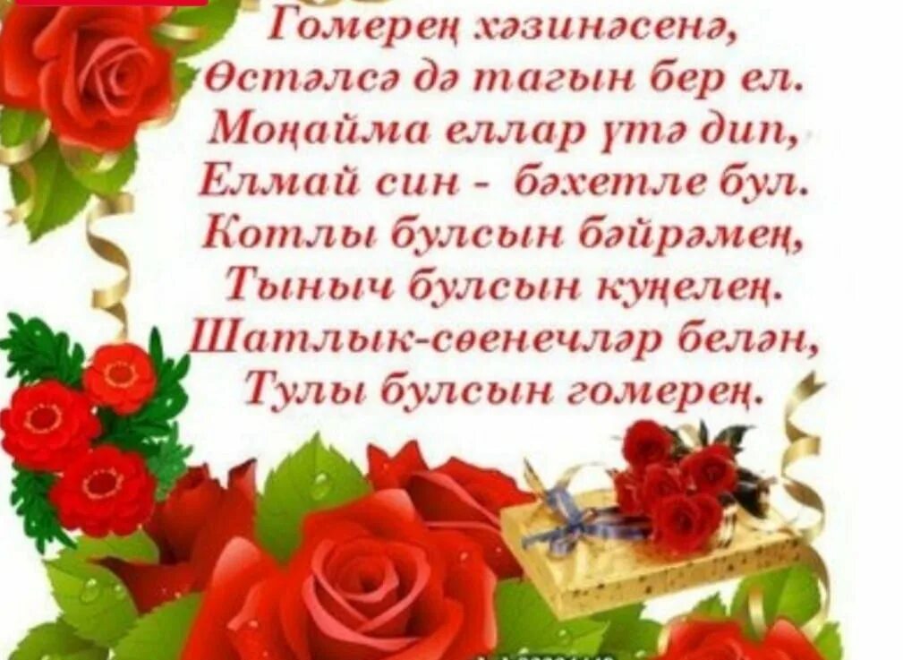 Юбилейный белэн котлау