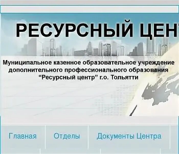 Дпо ресурс. Чоу дпо уц специалист. Информационные ресурсы оформление. Дпо ресурс. Дпо ресурс.