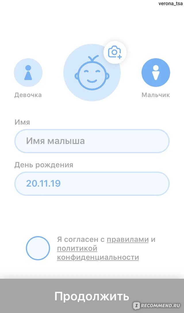 Как добавить ребенка в приложение мой дневник. Как в приложении мой дневник добавить второго ребенка.