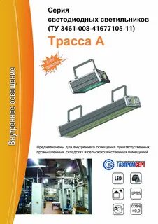 Ту 3461 001