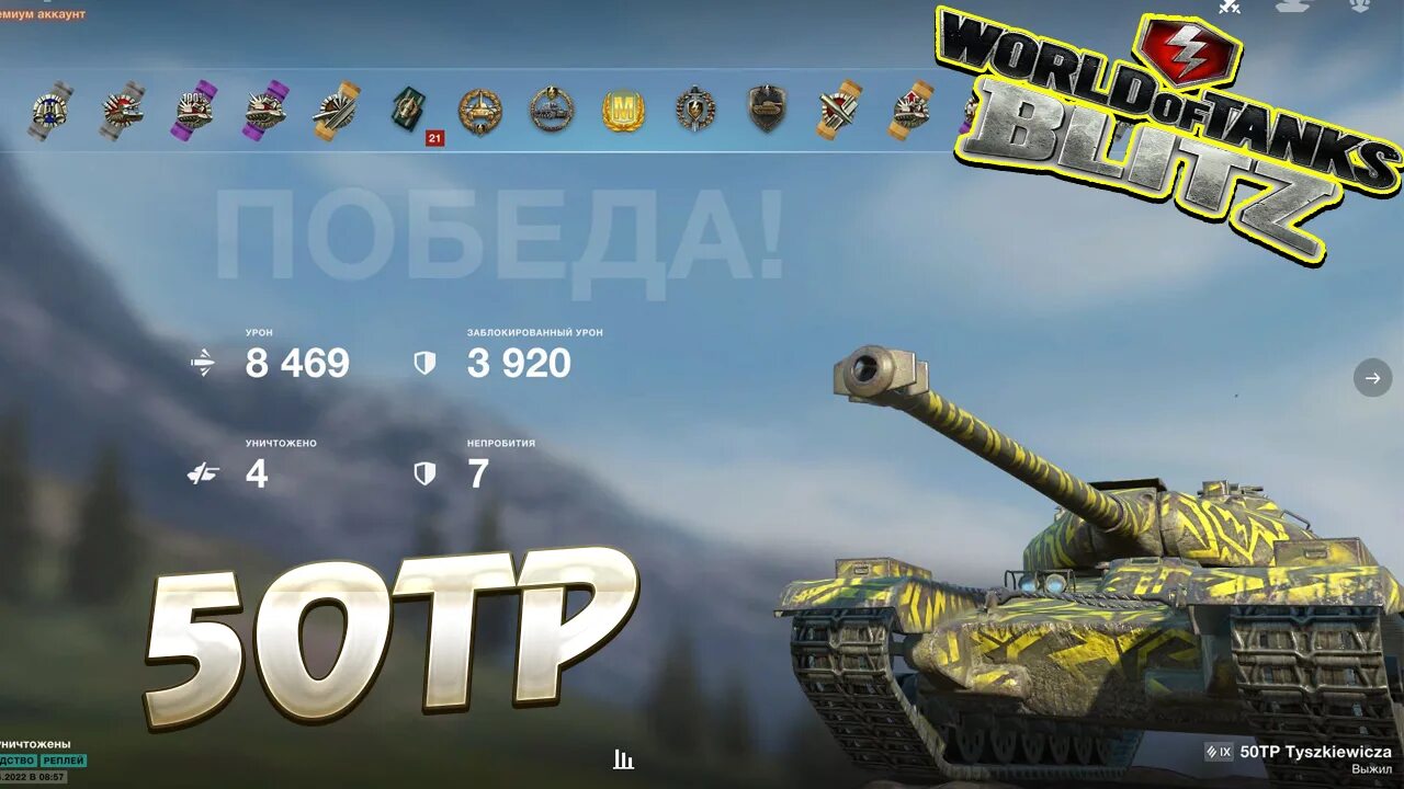 50 в т п. 50tp Tyszkiewicza WOT Blitz. 50tp Tyszkiewicza. 50tp Tyszkiewicza WOT Blitz обзор. Танк леопард ворлд оф танк блиц.