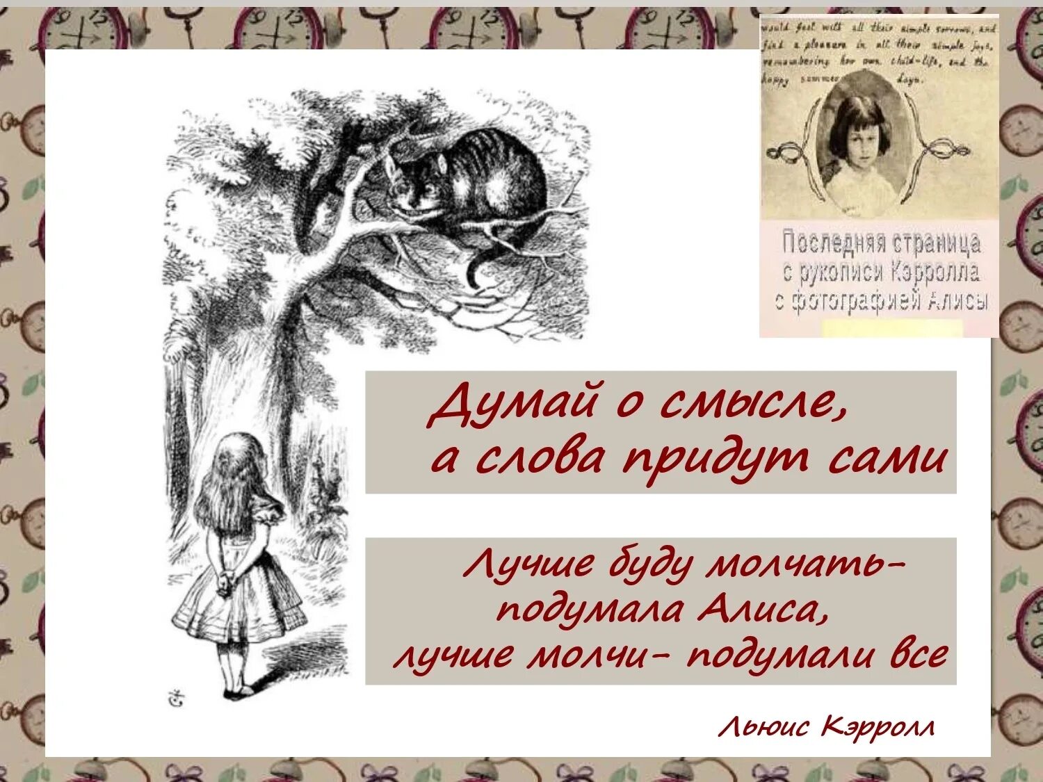 Профессия льюиса кэрролла автора сказок. Дом Льюиса Кэрролла. Льюис Кэрролл биография. 27 Января день рождения Льюиса Кэрролла. Дом Льюиса Кэрролла в Дарсбери.