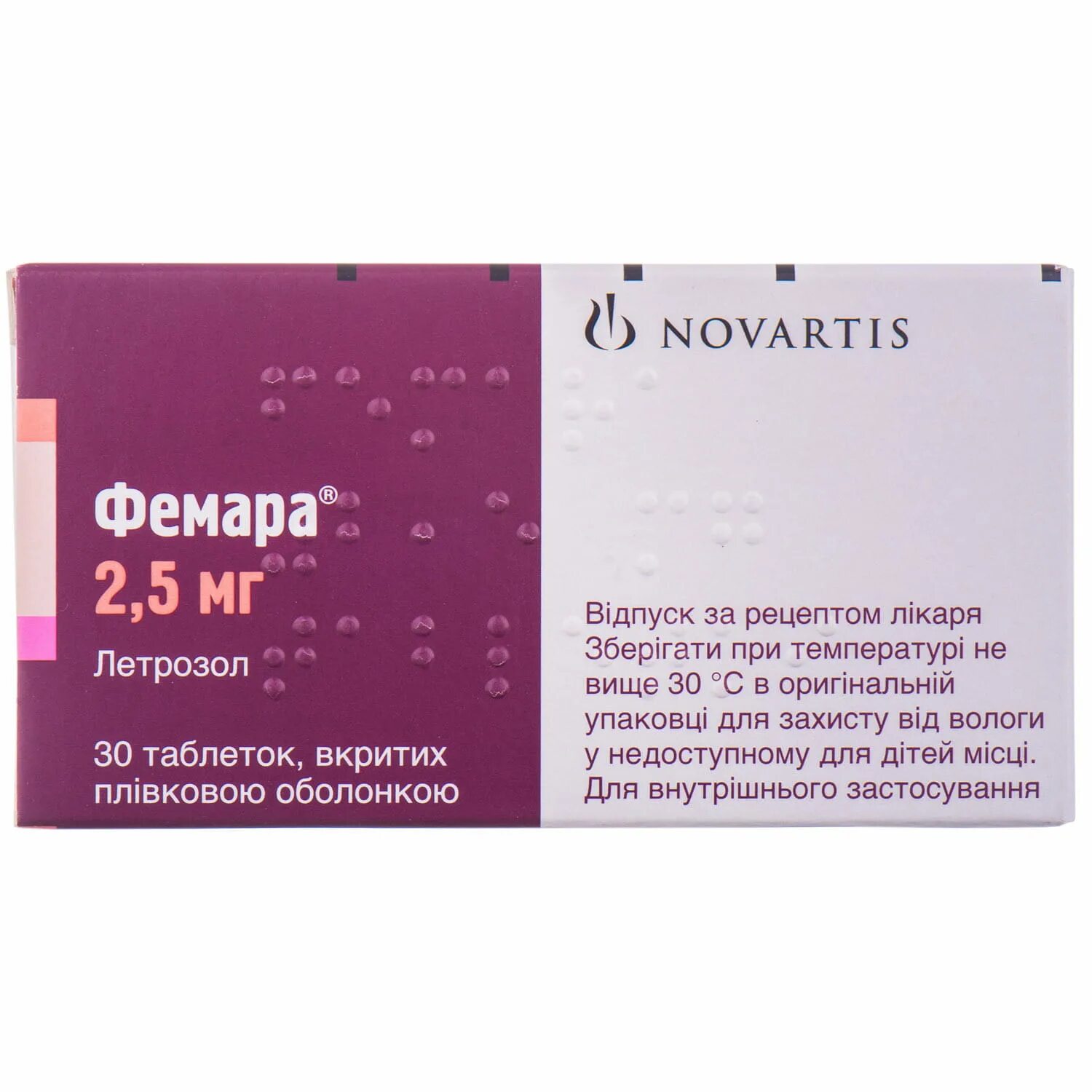 Летрозол фемара. 5. Фемара 2. 5 мг турция. Femara 2.
