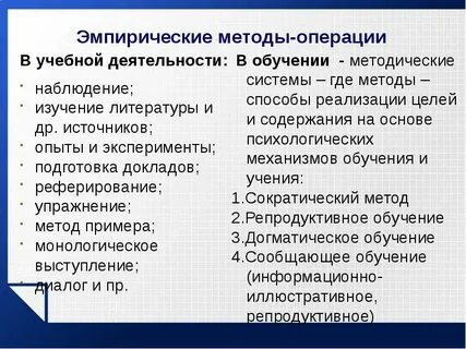 Эмпирический метод исторического исследования