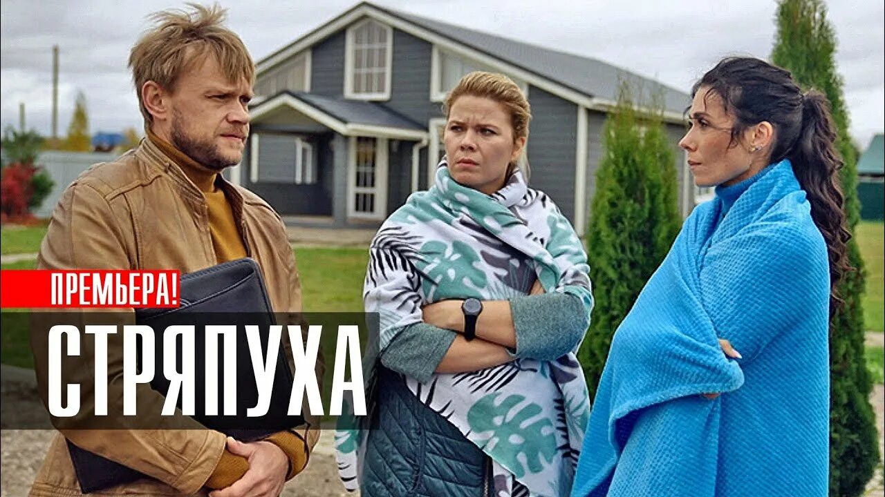 Стряпуха - 1965: актеры, рейтинг и отзывы на канале Дом кино