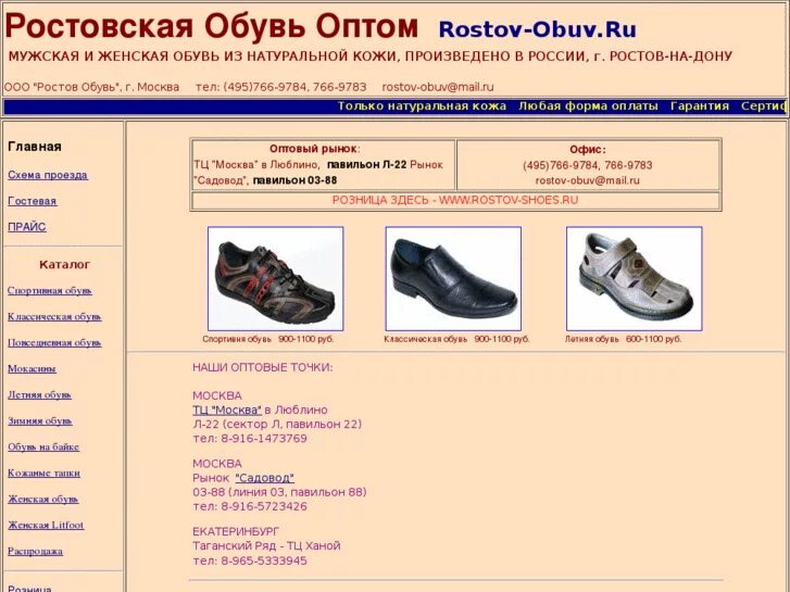 Поставщики обуви оптом