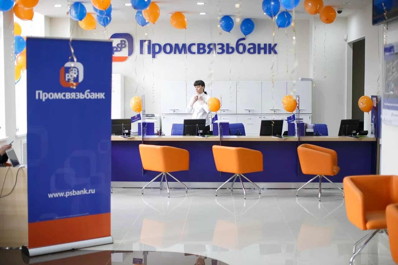 Псб положена. Промсвязьбанк. банк промсвязьбанк. промсвязьбанк (псб). промсвязьбанк лого.