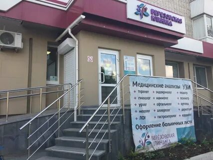 Больница 9 гагарина